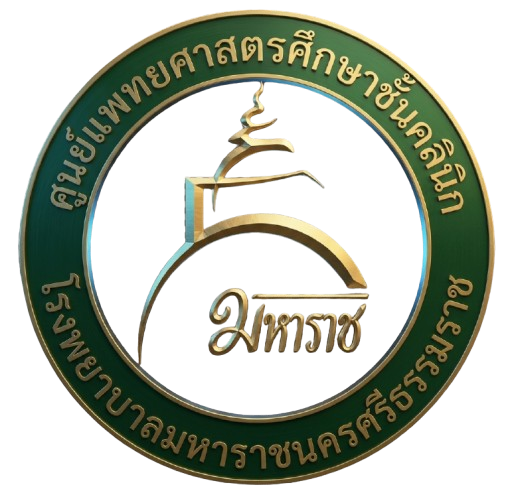 ศูนย์แพทยศาสตรศึกษาชั้นคลินิก
