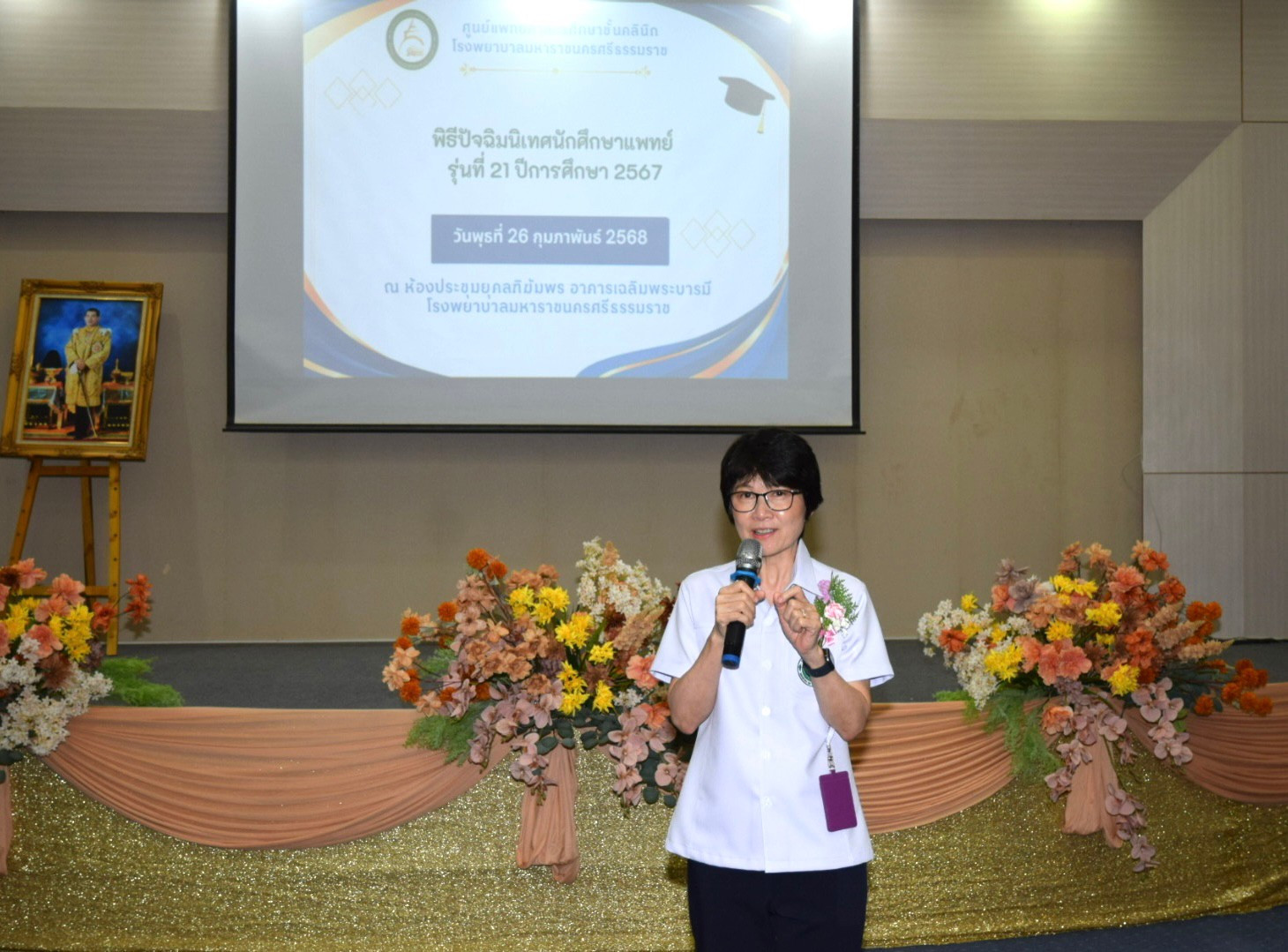 ภาพที่ 2