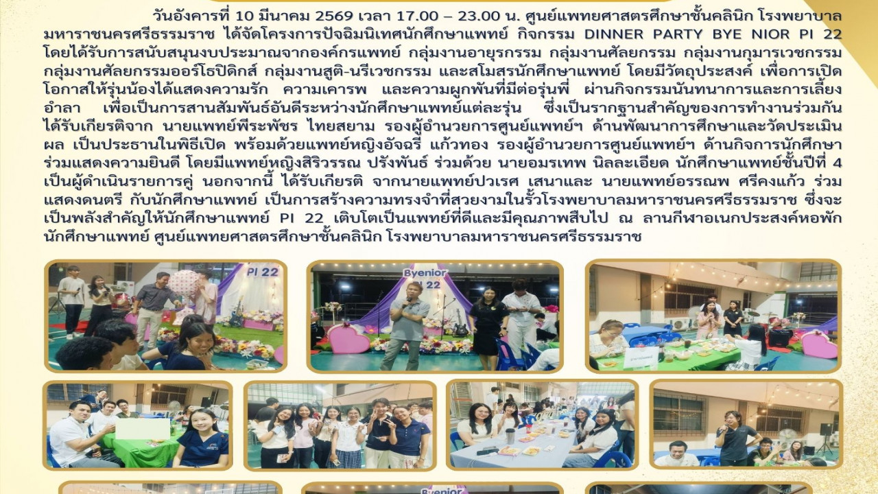 Dinner party Bye Nior PI 22