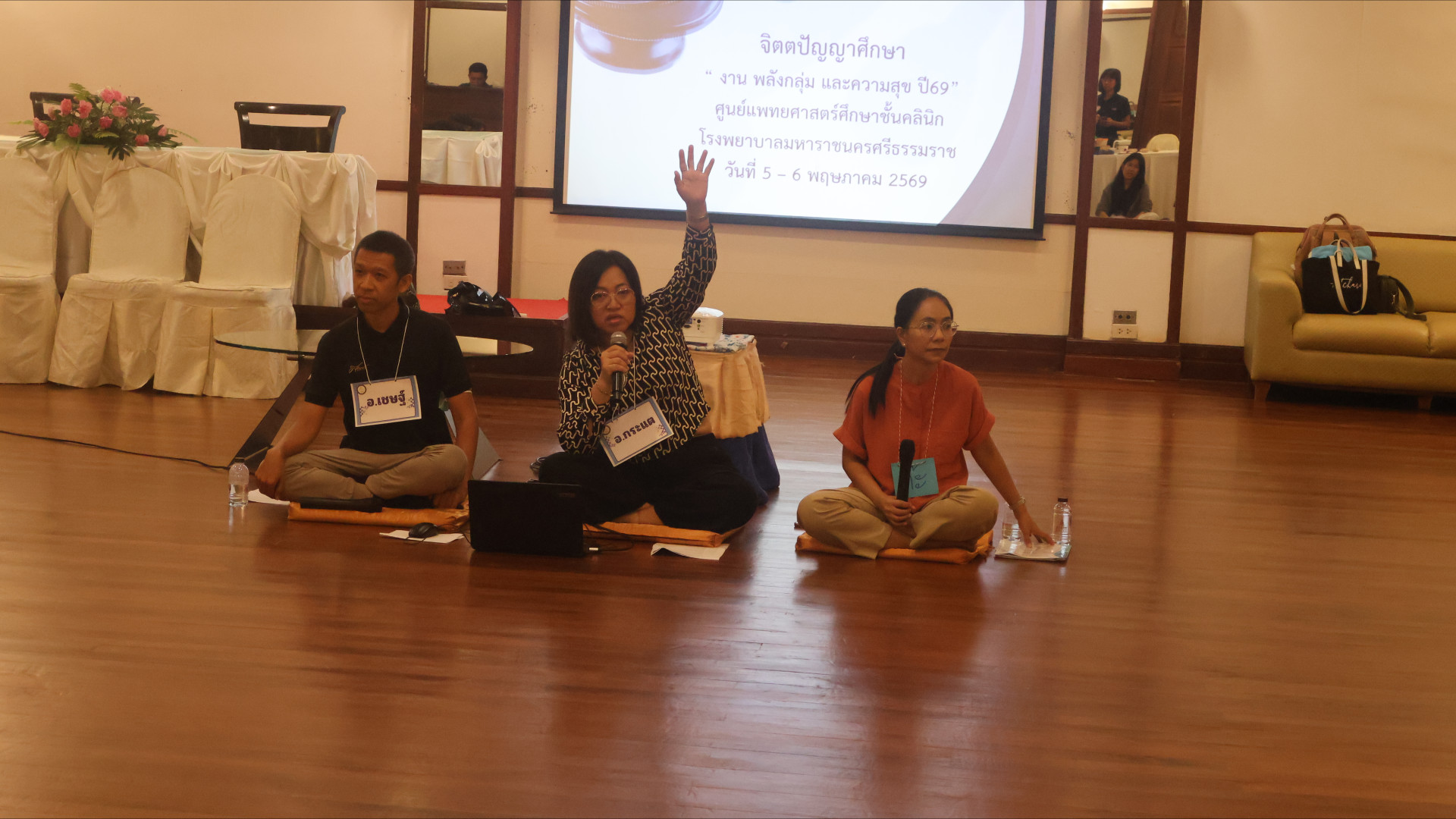 ภาพที่ 2