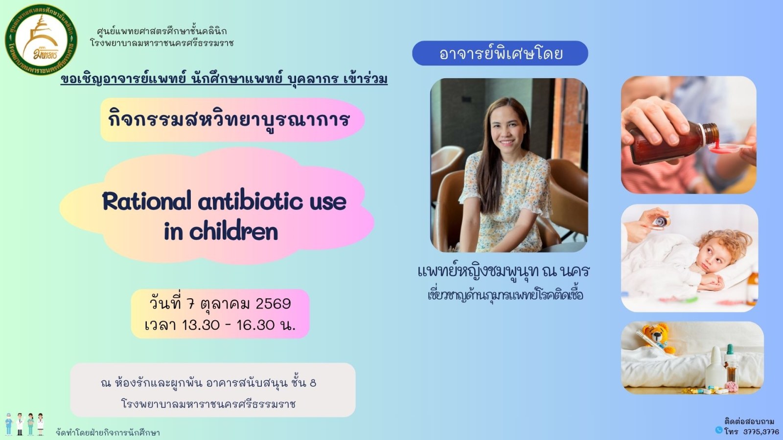 Rational antibiotic use in children