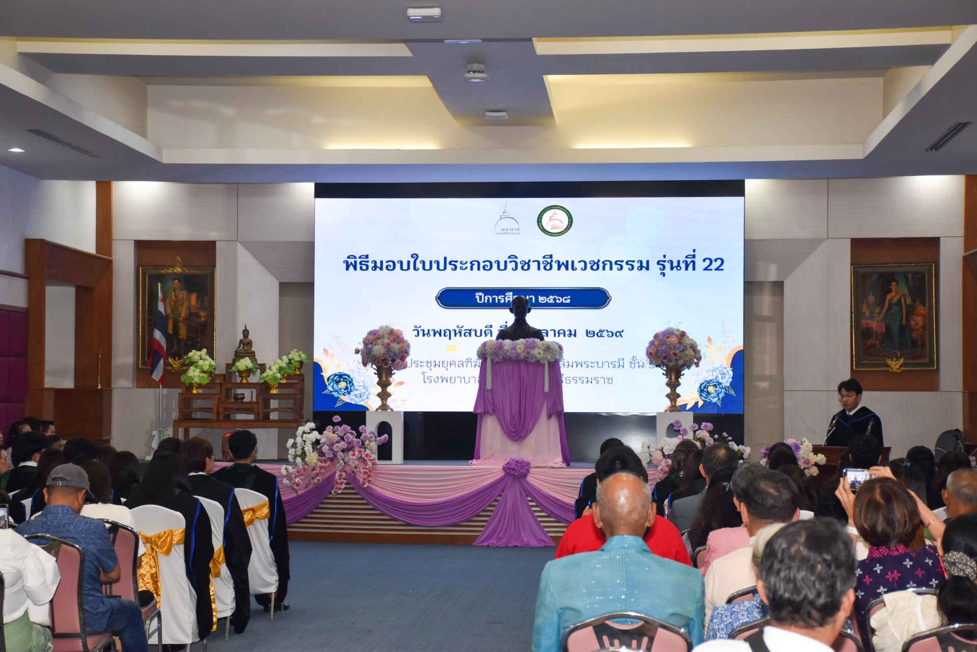 ภาพที่ 82
