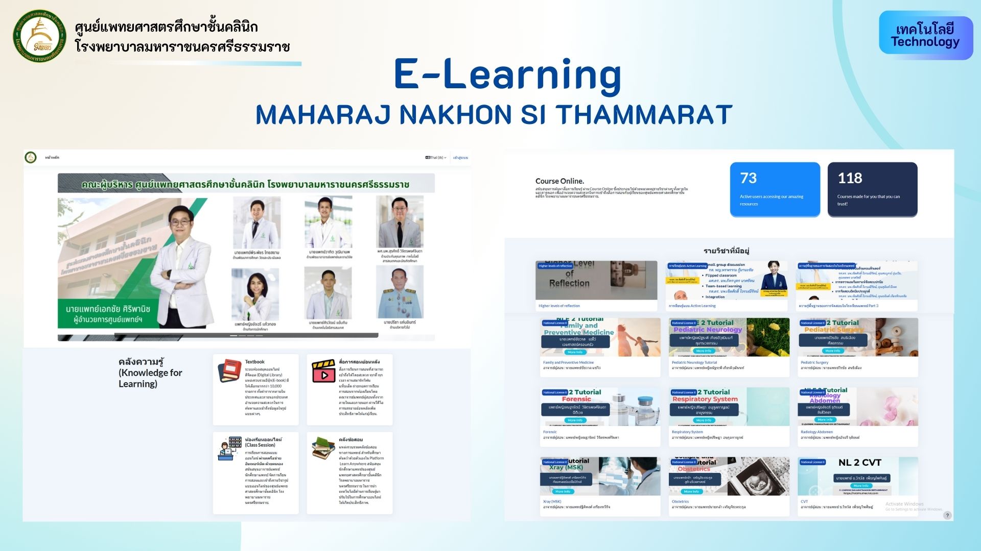E-Learning.jpg