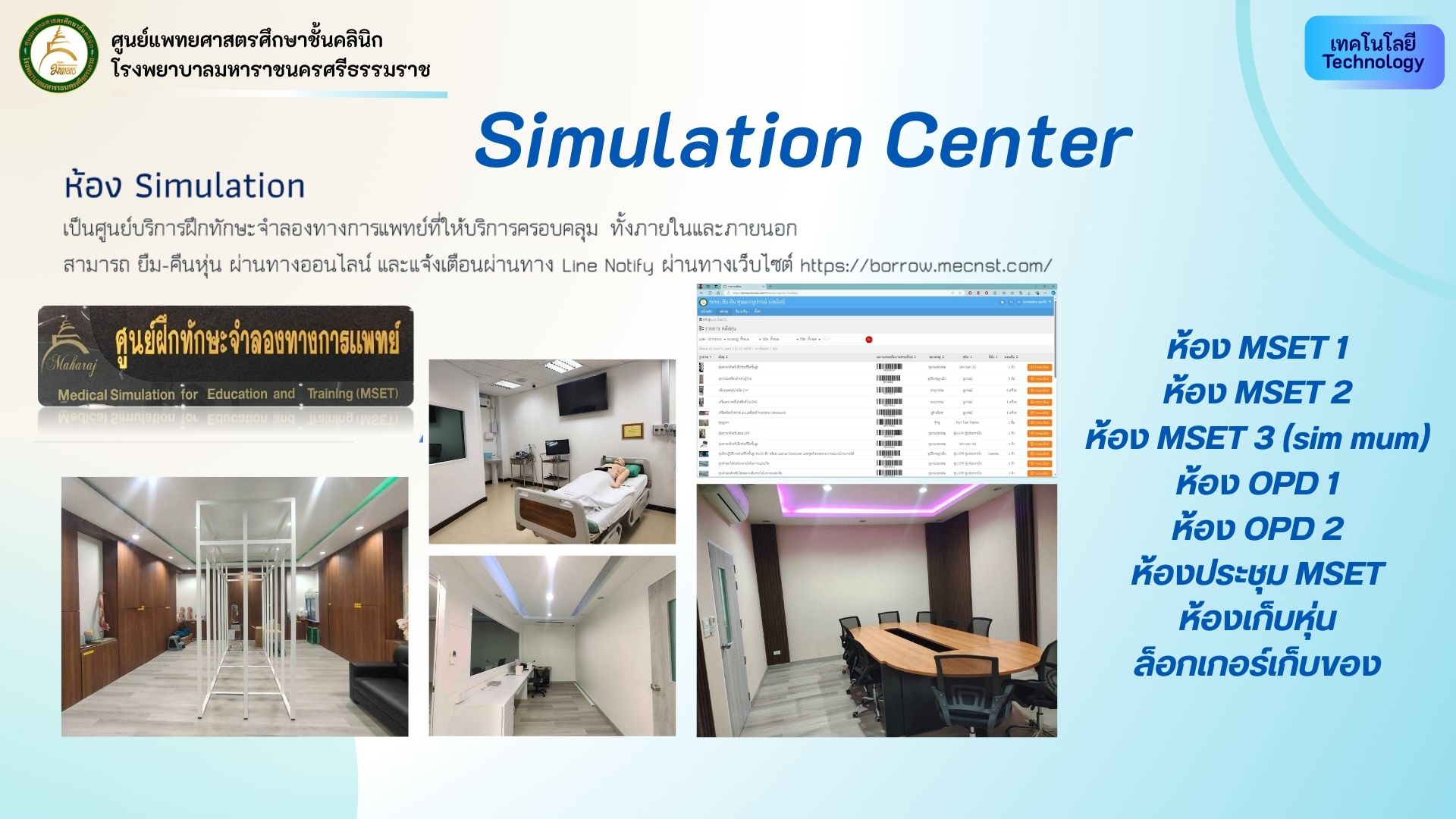 Simulation Center.jpg