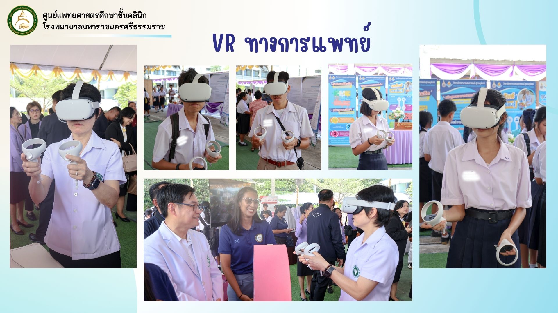 VR ทางการแพทย์.jpg
